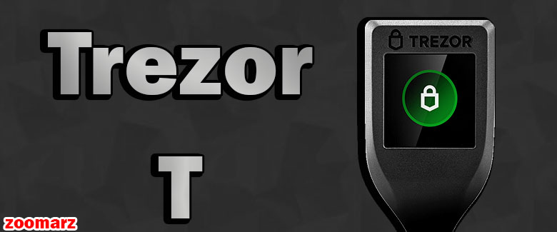 کیف پول سخت افزاری ترزور تی Trezor T
