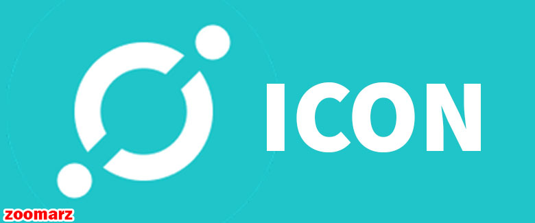 ارز دیجیتال Icon چیست؟