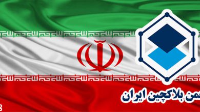 انجمن بلاکچین ایران: توکن TNT را به هیچ وجه خریداری نکنید