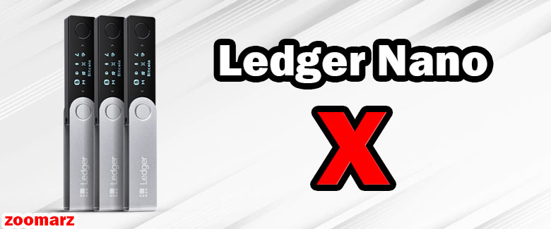 کیف پول سخت افزاری لجر نانو ایکس Ledger Nano x