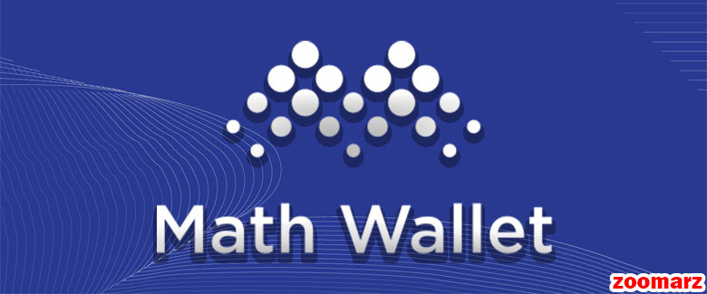 کیف پول نرم افزاری مث ولت یا MathWallet