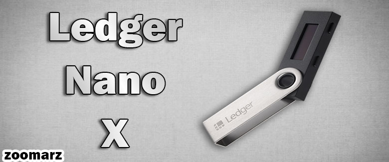کیف پول سخت افزاری Ledger Nano X