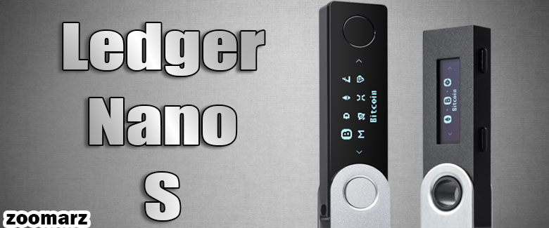 کیف پول سخت افزاری Ledger Nano S