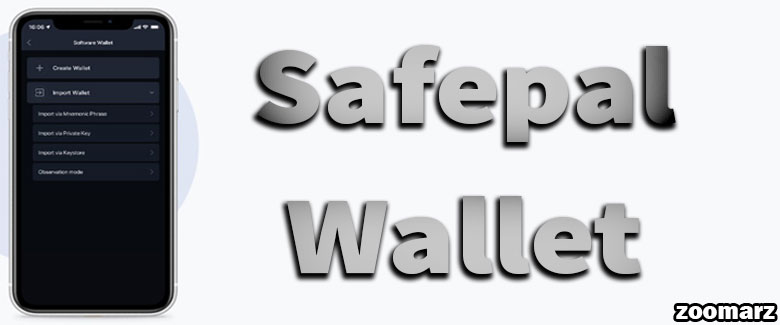 کیف پول نرم افزاری سیف پل یا SafePal