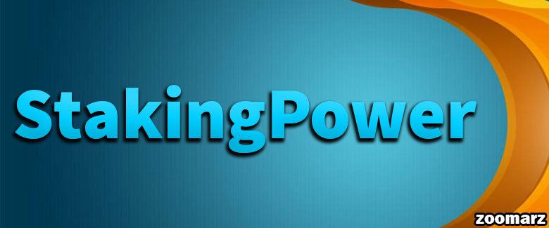 کیف پول نرم افزاری استیکینگ پاور یا StakingPower