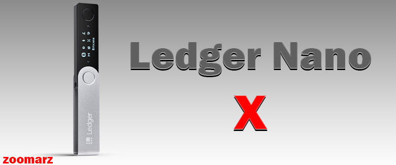 1.کیف پول سخت افزاری لجر نانو ایکس Ledger Nano x
