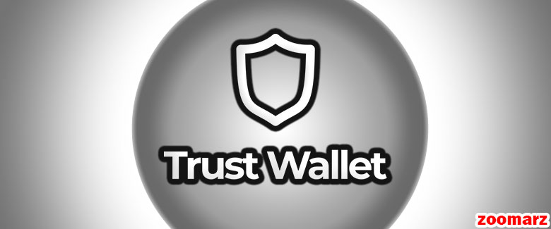 کیف پول نرم افزاری تراست یا Trust
