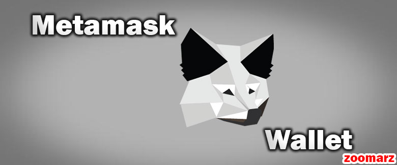 کیف پول نرم افزاری متامسک یا Metamask