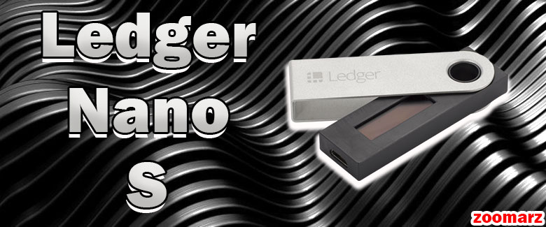 کیف پول سخت افزاری Ledger Nano S
