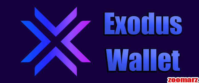 کیف پول نرم افزاری اکسودوس یا Exodus
