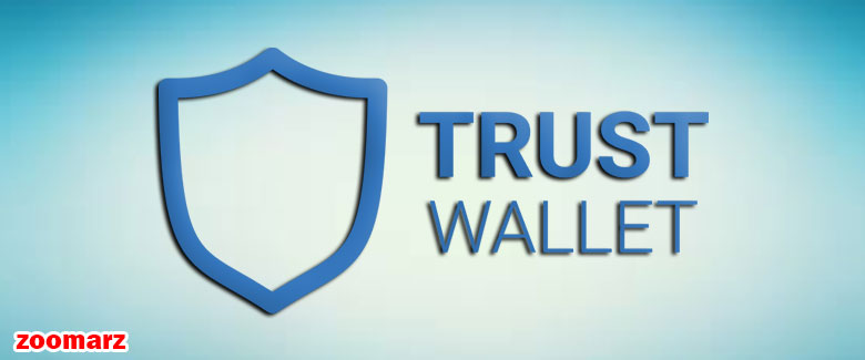 معرفی کیف پول تراست Trust wallet