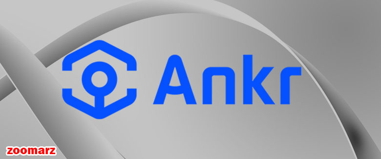 ارز دیجیتال ANKR چیست؟