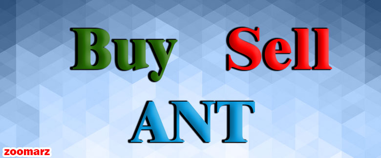 خرید و فروش ارز دیجیتال آراگون ANT چگونه است؟