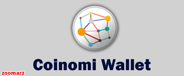 کیف پول نرم افزاری Coinomi
