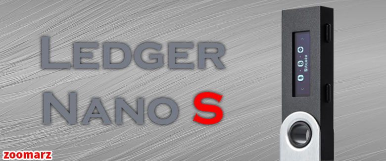 کیف پول سخت افزاری Ledger Nano S