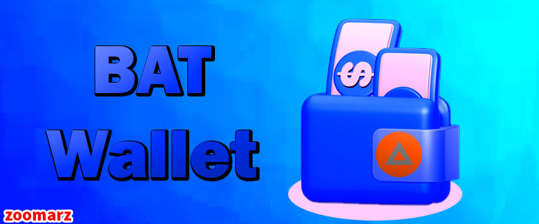 کیف پول های بت BAT