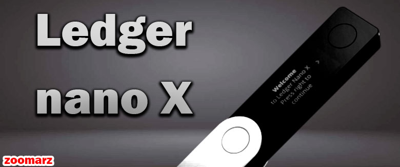 کیف پول سخت افزاری لجر نانو ایکس Ledger Nano X
