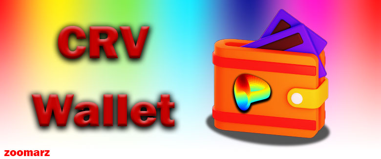 بهترین کیف پول های CRV