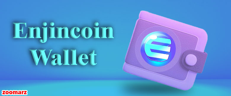 بهترین کیف پول های انجین کوین ENJ