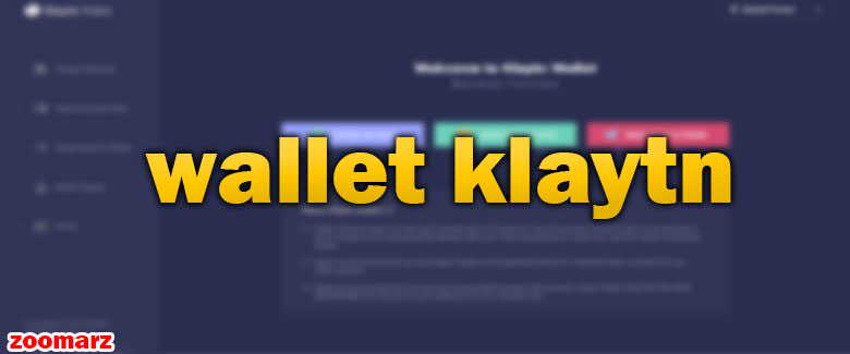 کیف پول تحت وب wallet klaytn