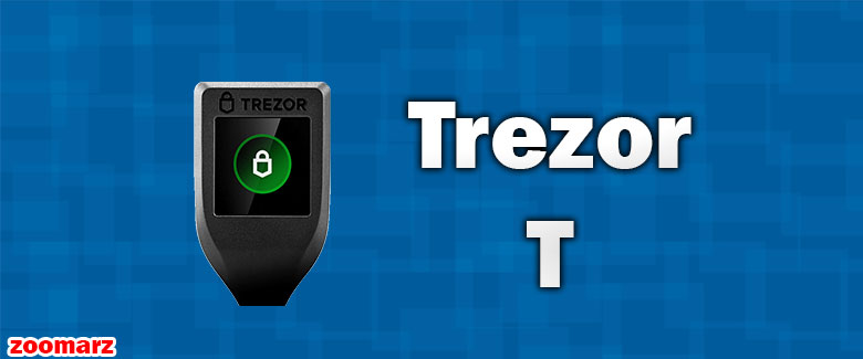 کیف پول سخت افزاری Trezor T