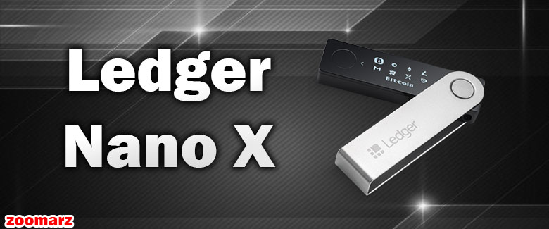 کیف پول سخت افزاری Ledger Nano X
