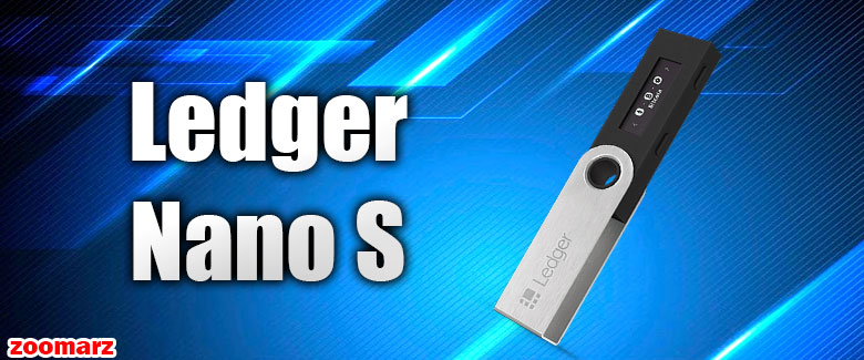 کیف پول سخت افزاری Ledger Nano S