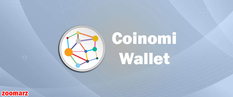 کیف پول نرم افزاری کوینومی Coinomi