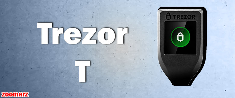کیف پول سخت افزاری ترزور مدل تی Trezor T