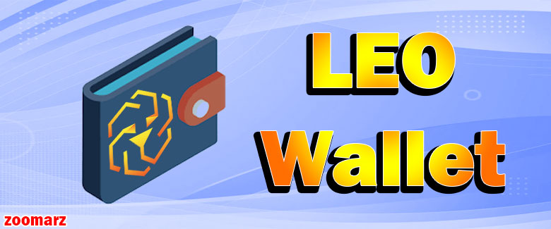 بهترین کیف پول لئو LEO