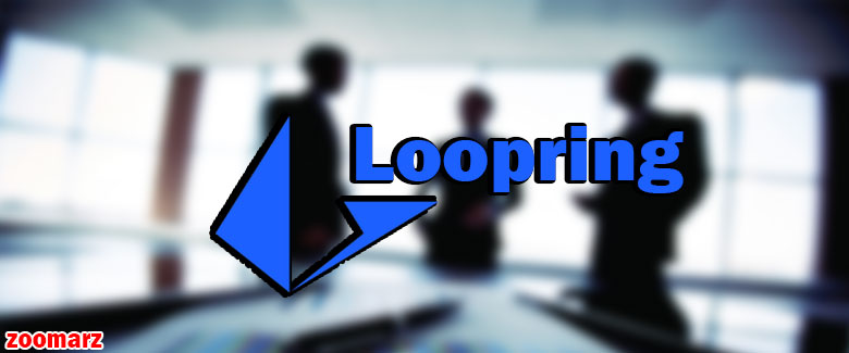همکاری لوپرینگ Loopring با دیگر پروژه ها