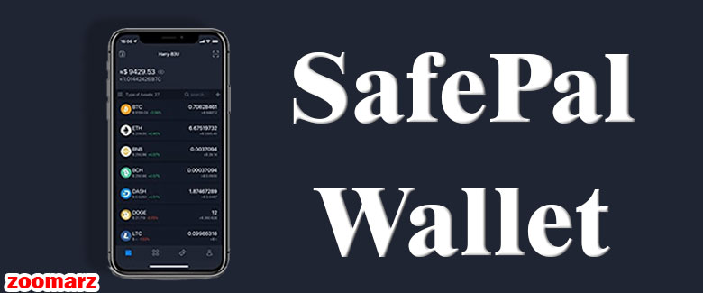 کیف پول نرم افزاری سیف پل Safepal