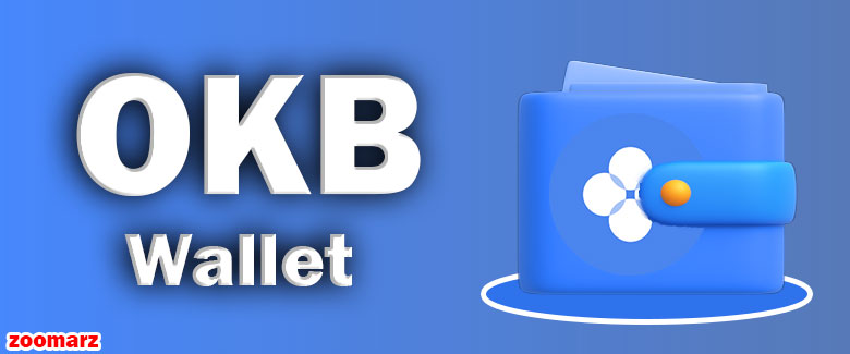 بهترین کیف پول اوکی بی OKB