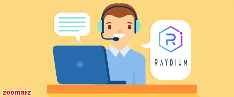 خدمات ارائه شده توسط پلتفرم ریدیوم Raydium