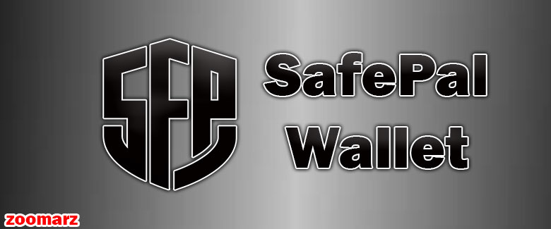 کیف پول نرم افزاری سیف پل ولت Safepal Wallet