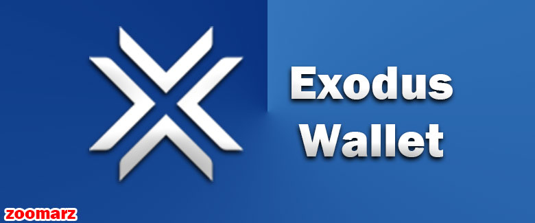 کیف پول نرم افزاری اکسودوس ولت Exodus Wallet