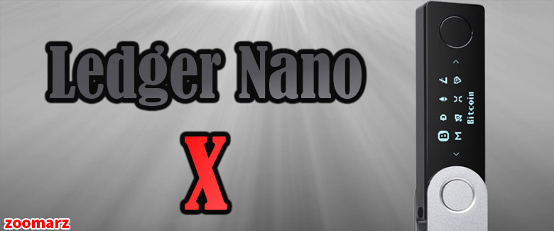 کیف پول سخت افزاری لجر نانو ایکس Ledger Nano X