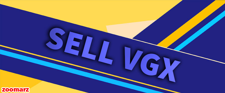 نحوه فروش ارز دیجیتال ویجر توکن VGX چگوونه است؟