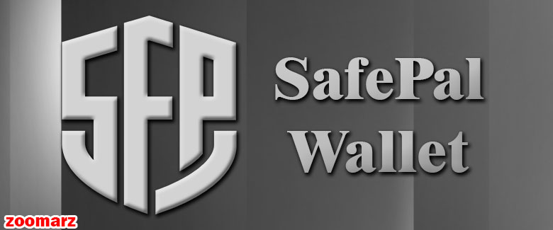 کیف پول سیف پل Safepal wallet