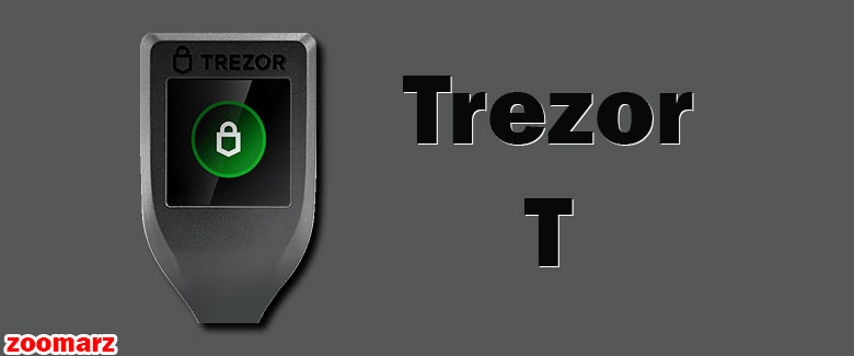 کیف پول سخت افزاری ترزور مدل تی Trezor T