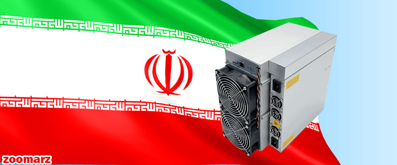 صدور مجوز ماینینگ در دستان وزارت نیرو