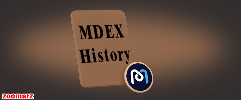 بررسی تاریخچه صرافی ام دکس MDEX