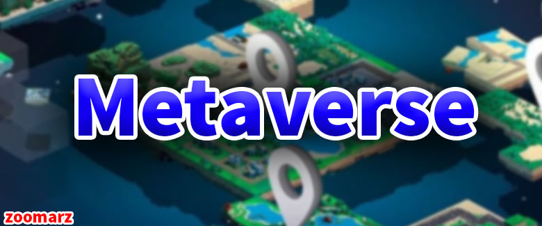 نحوه خرید زمین در متاورس Metaverse