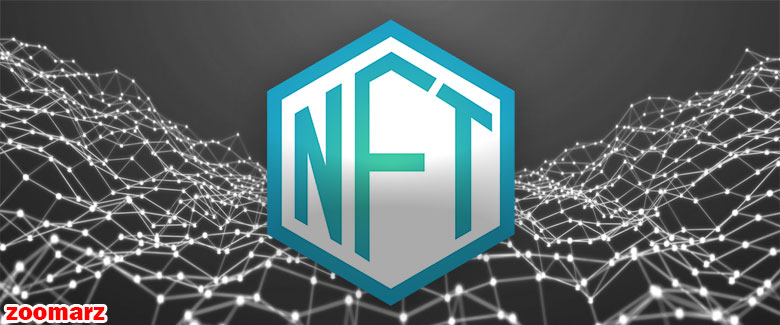 راه یک شبه به گنج رسیدن، توکنهای NFT