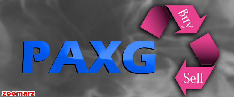 خرید و فروش ارز دیجیتال پکسوس گلد PAXG