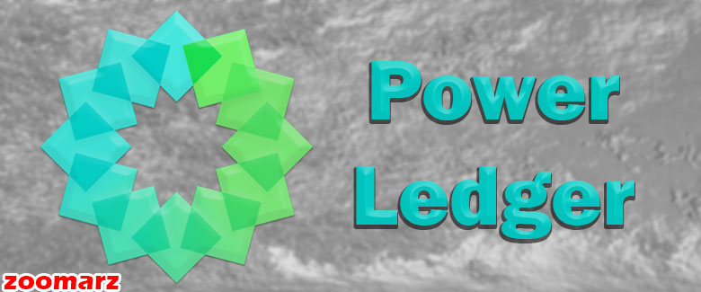 معرفی پلتفرم پاور لجر Power Ledger