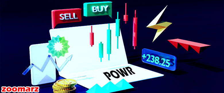خرید و فروش ارز دیجیتال پاور لجر POWR