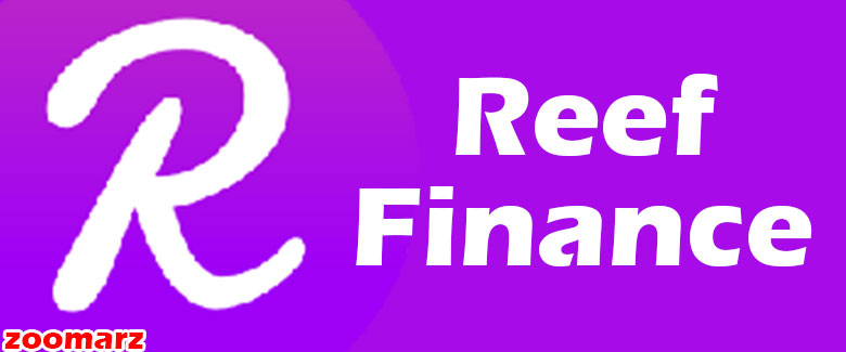معرفی پروتکل ریف فایننس Reef Finance