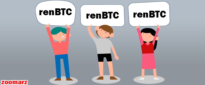 معرفی ویژگی های رن بی سی renBTC