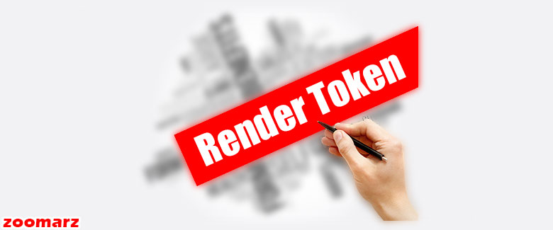ویژگی های رندر توکن Render Token